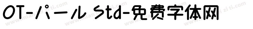 OT-パール Std字体转换